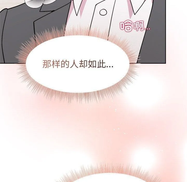 和美女上司玩游戏 第32页