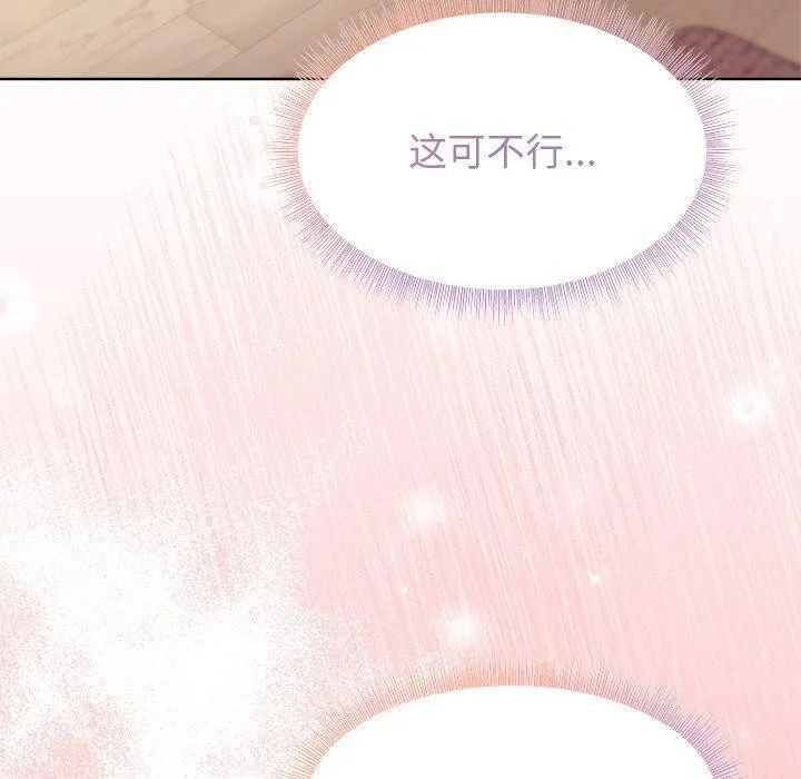 和美女上司玩游戏 第40页
