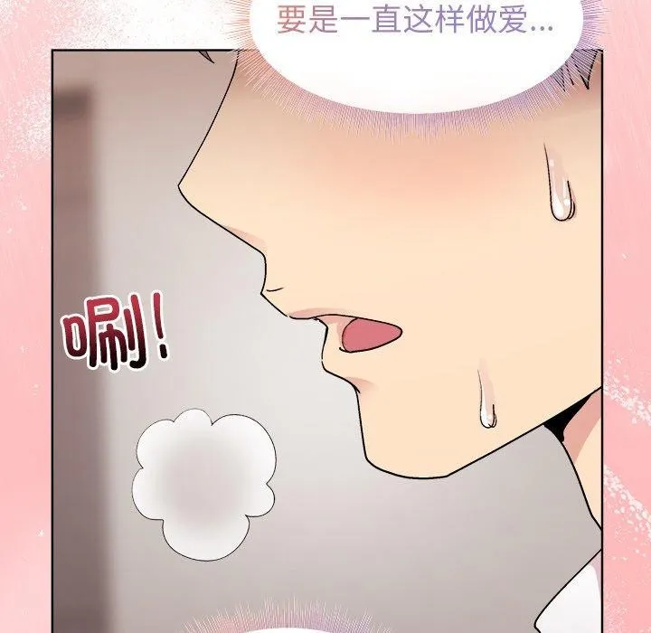 和美女上司玩游戏 第41页