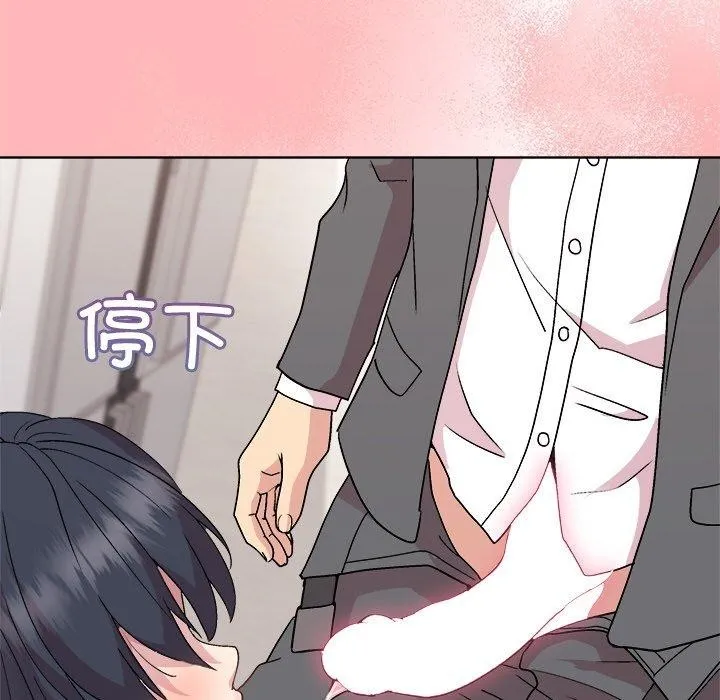 和美女上司玩游戏 第43页