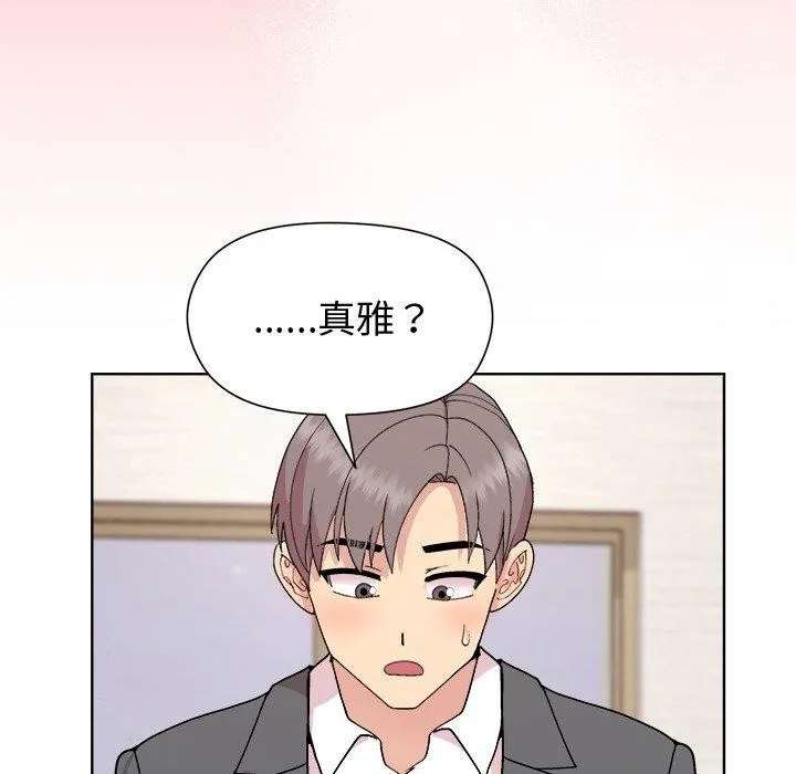 和美女上司玩游戏 第45页