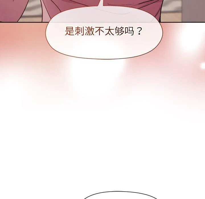 和美女上司玩游戏 第50页
