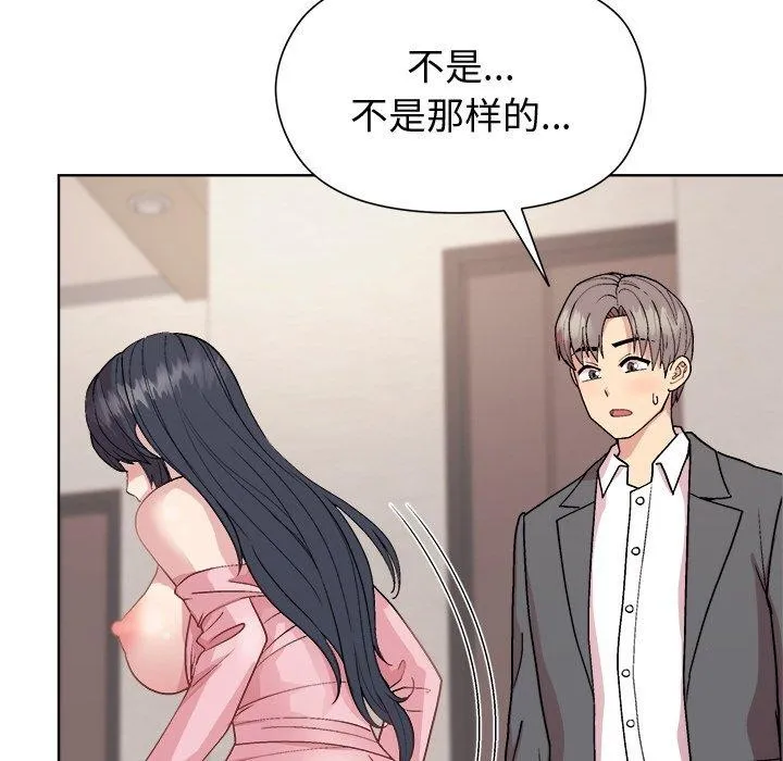 和美女上司玩游戏 第51页