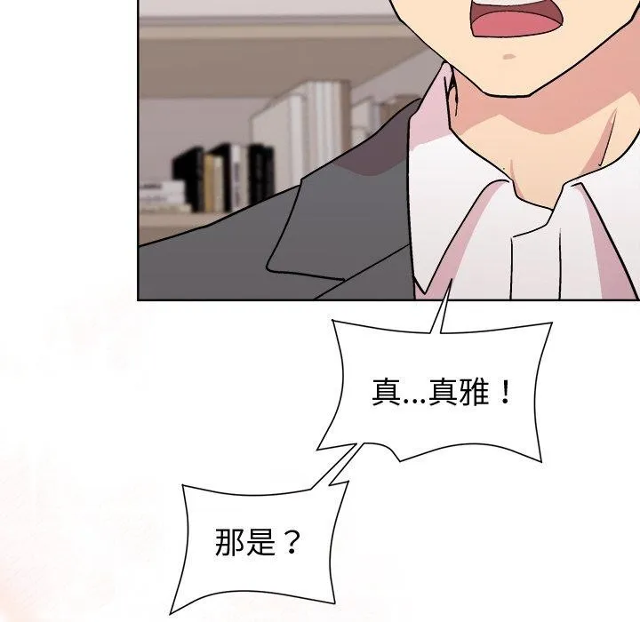 和美女上司玩游戏 第59页