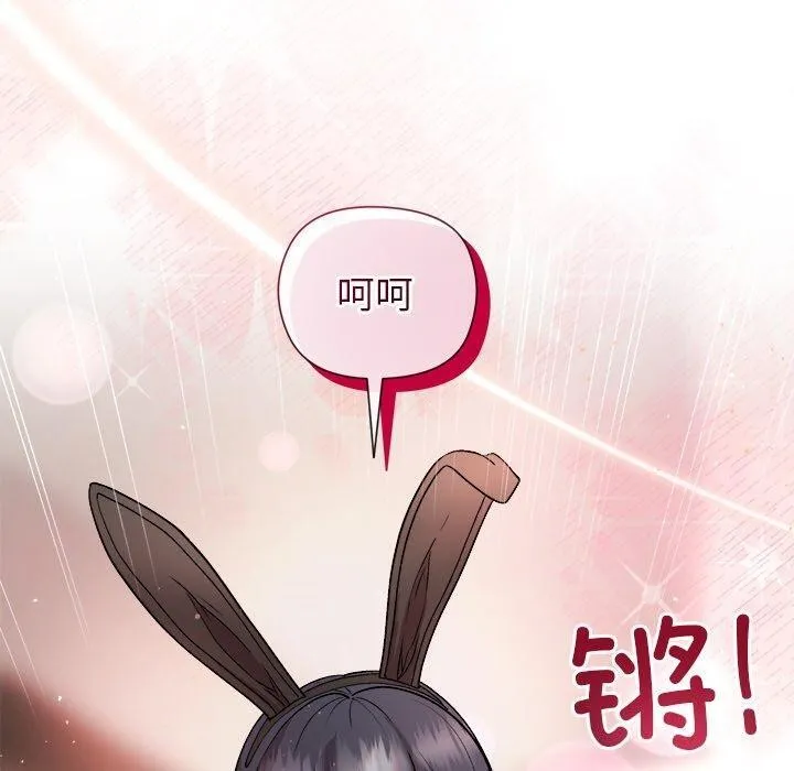 和美女上司玩游戏 第60页
