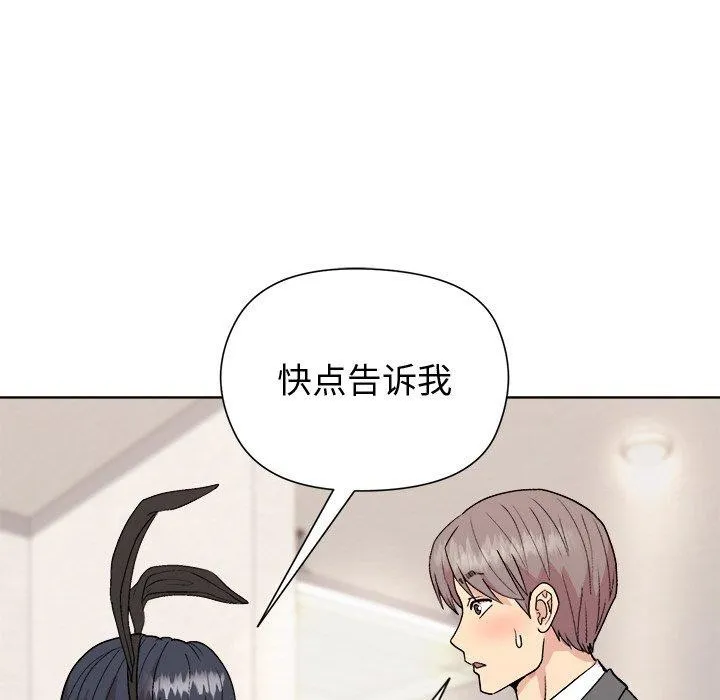 和美女上司玩游戏 第64页
