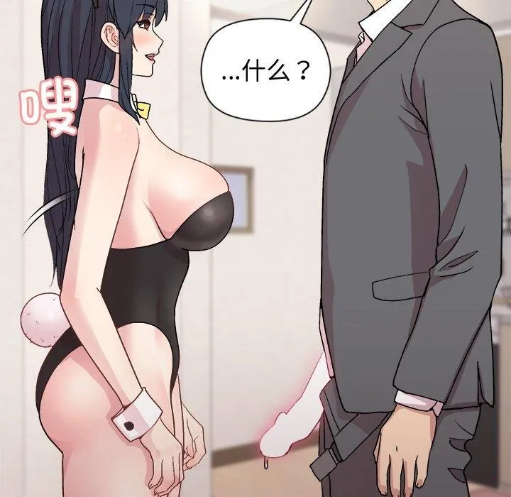 和美女上司玩游戏 第65页