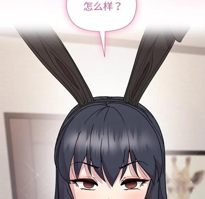 和美女上司玩游戏 第69页
