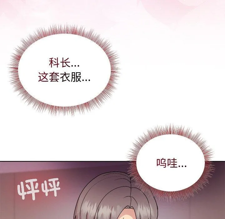 和美女上司玩游戏 第72页