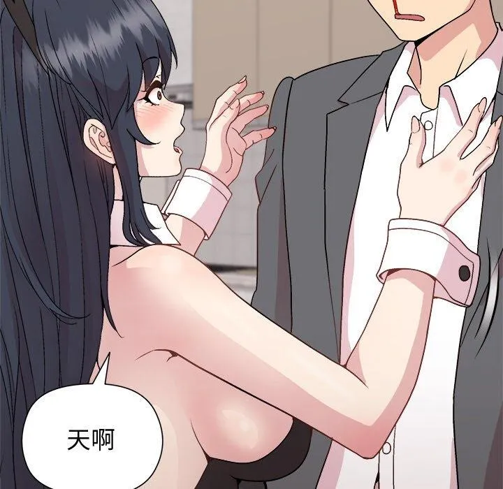 和美女上司玩游戏 第78页