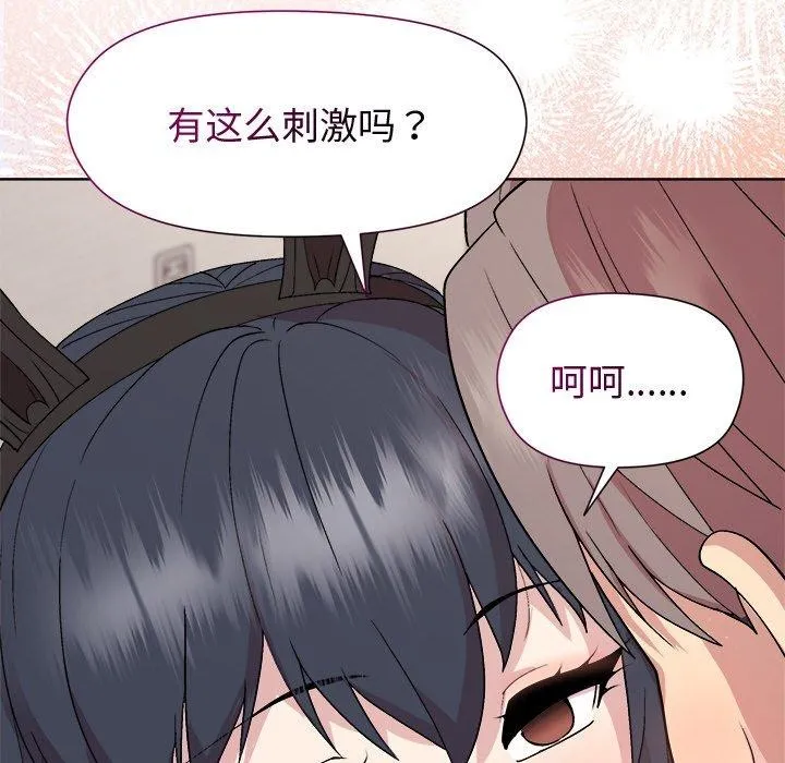 和美女上司玩游戏 第82页