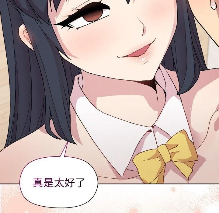 和美女上司玩游戏 第83页