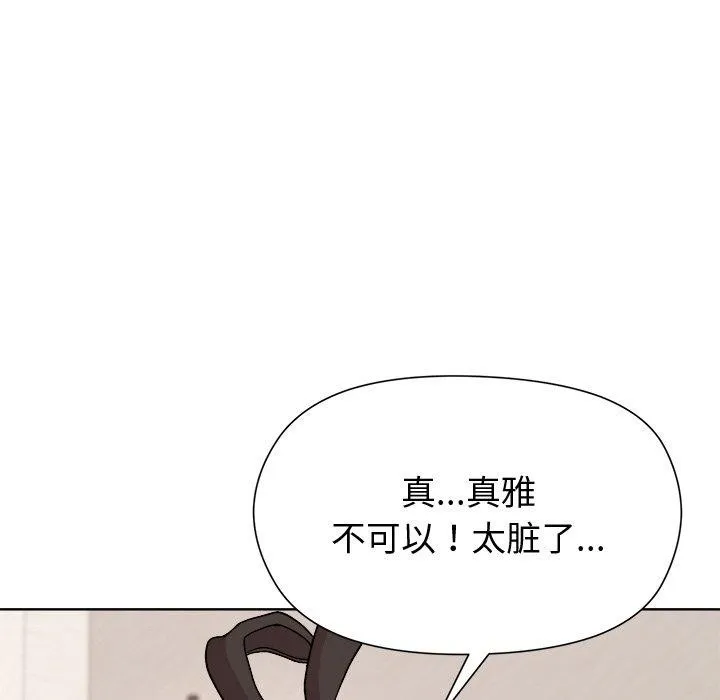 和美女上司玩游戏 第86页