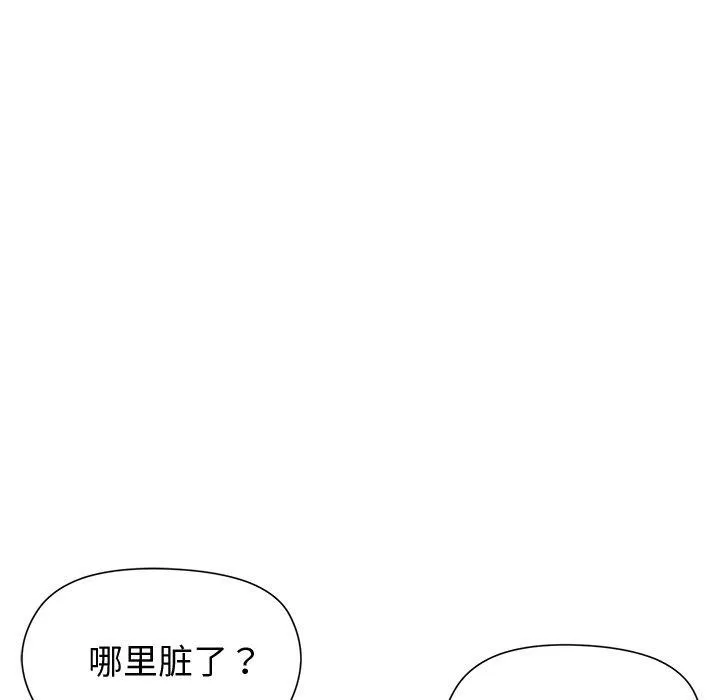 和美女上司玩游戏 第89页