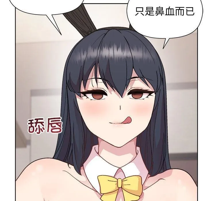 和美女上司玩游戏 第90页