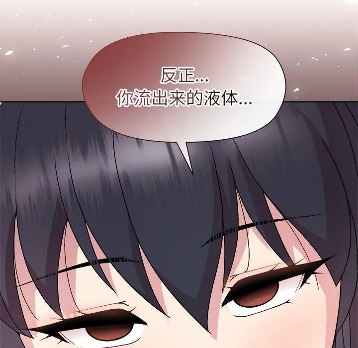 和美女上司玩游戏 第92页