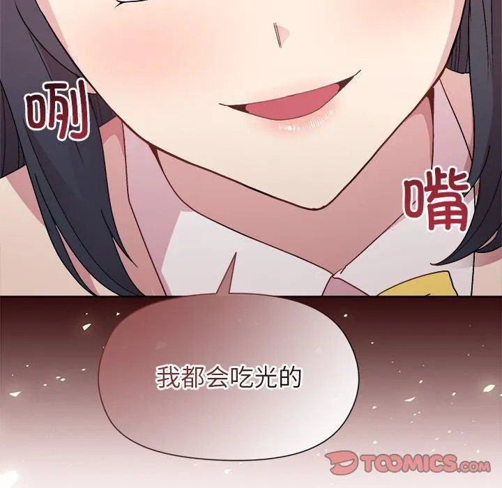 和美女上司玩游戏 第93页