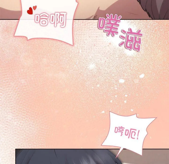 和美女上司玩游戏 第103页