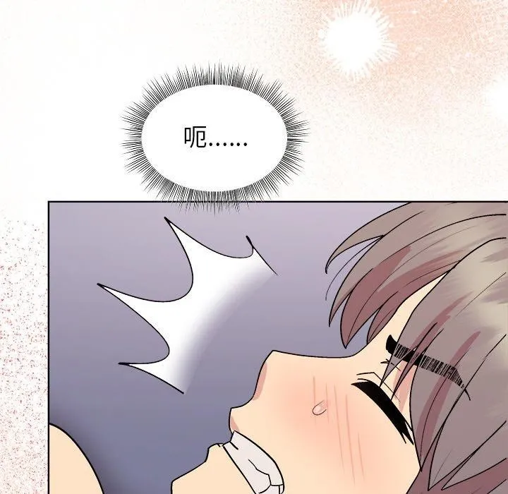 和美女上司玩游戏 第108页