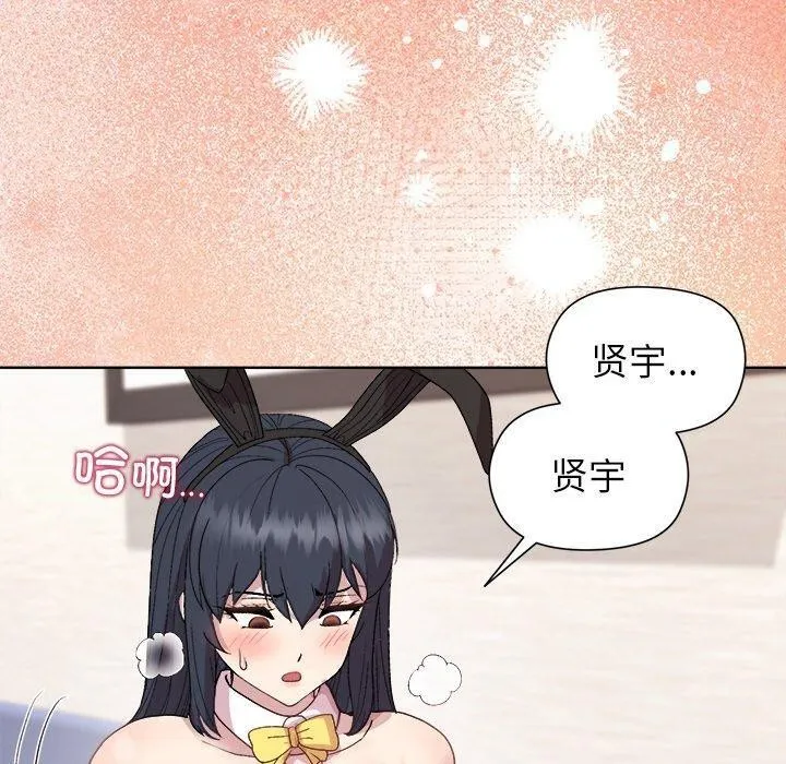 和美女上司玩游戏 第110页