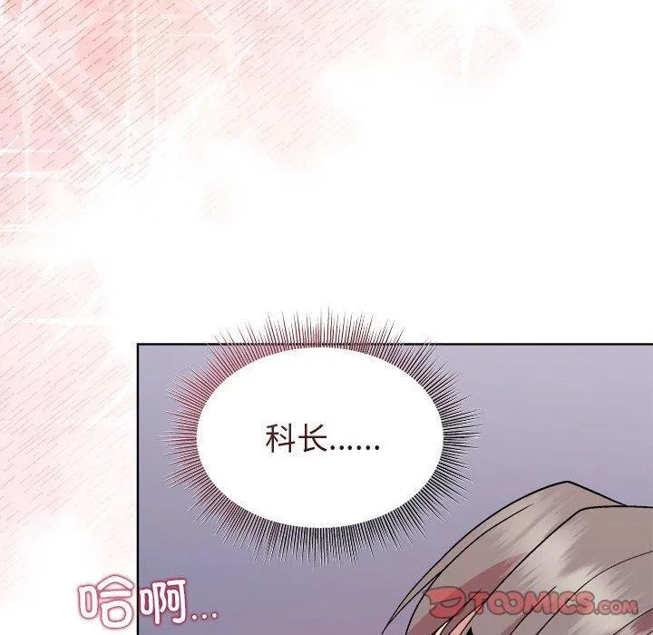 和美女上司玩游戏 第120页