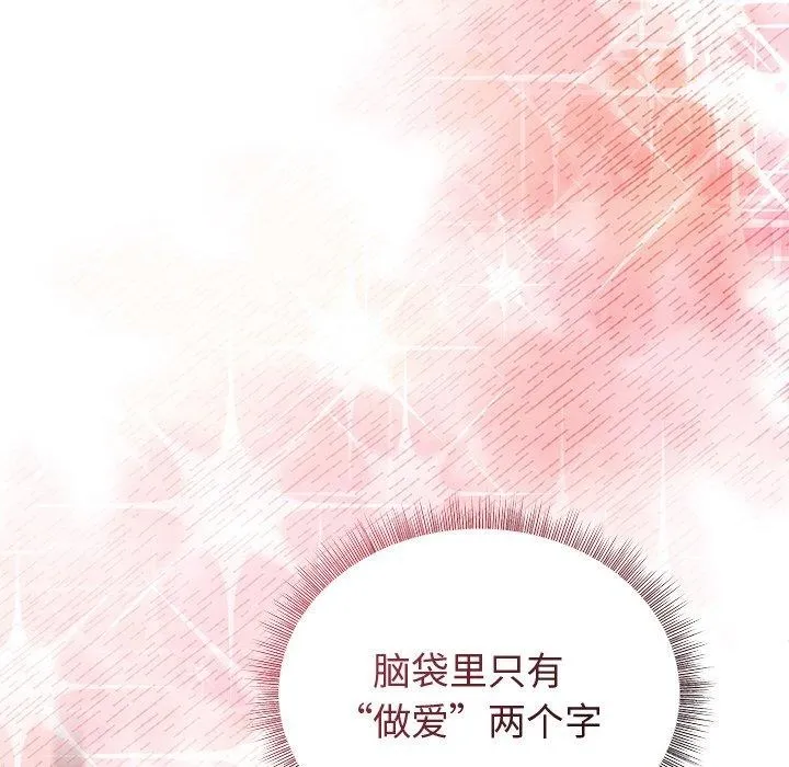 和美女上司玩游戏 第122页