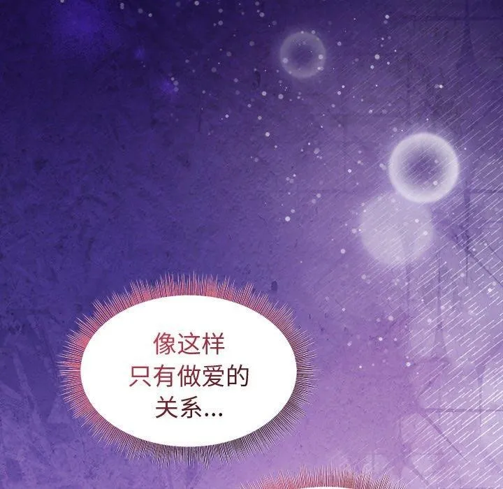 和美女上司玩游戏 第133页