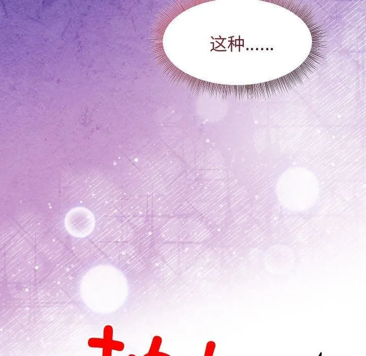 和美女上司玩游戏 第134页