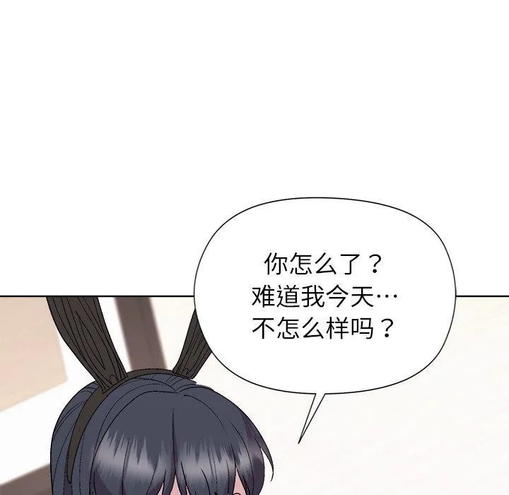 和美女上司玩游戏 第139页