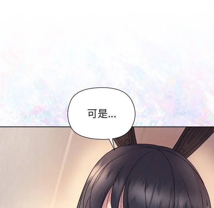 和美女上司玩游戏 第144页