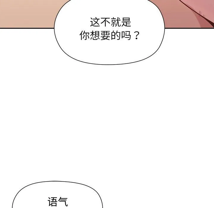 和美女上司玩游戏 第149页