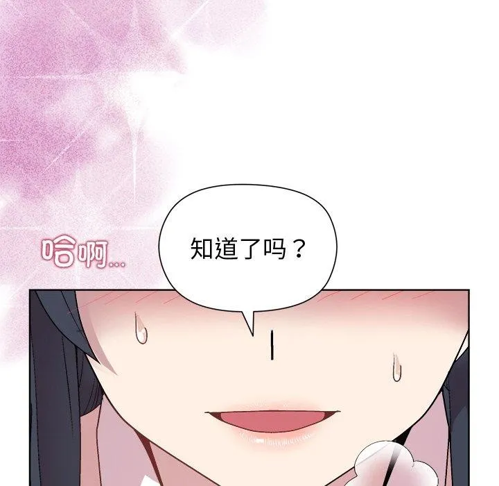 和美女上司玩游戏 第153页