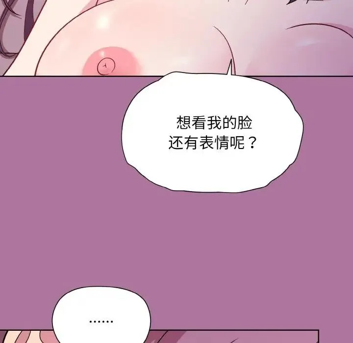 和美女上司玩游戏 第9页