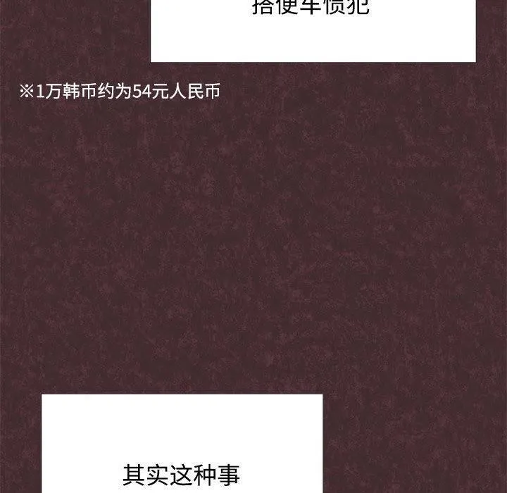 这公司归我了 第55页