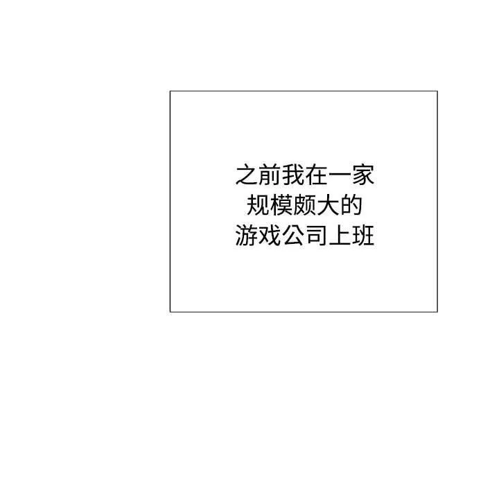 这公司归我了 第77页