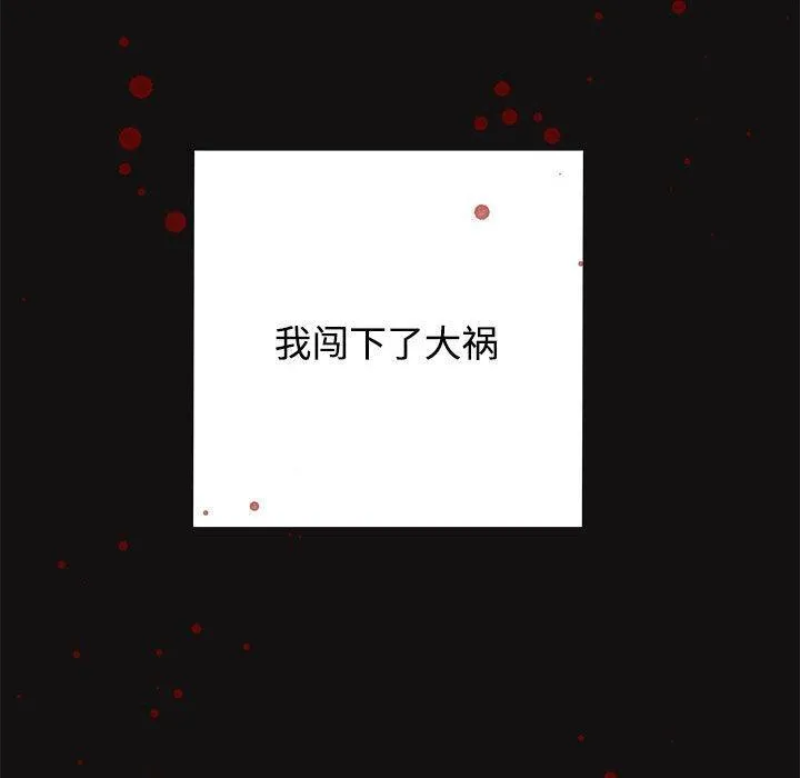 這公司歸我瞭 - 第1話 - 90