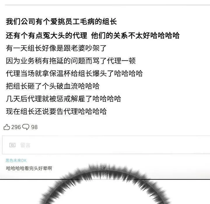 这公司归我了 第109页