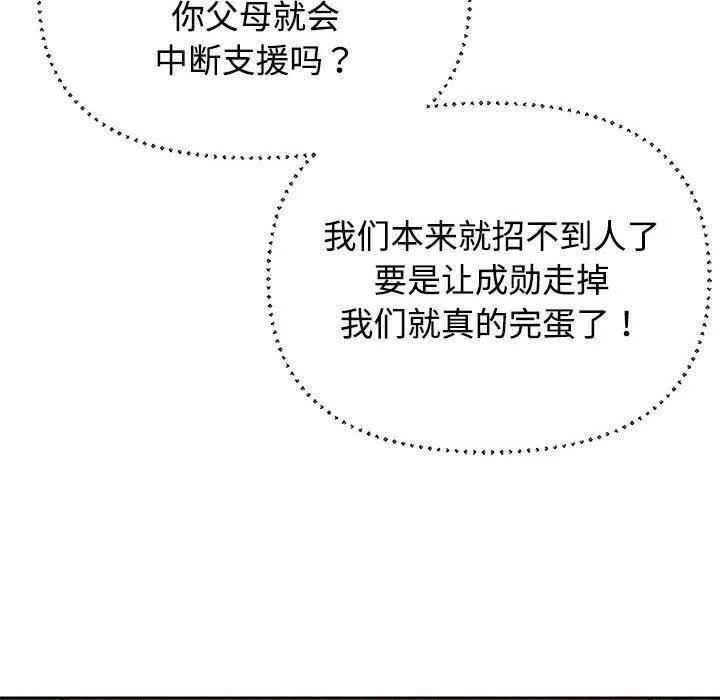 这公司归我了 第149页