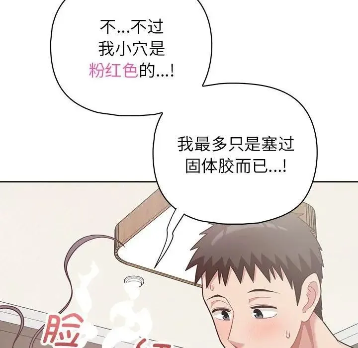 这公司归我了 第10页