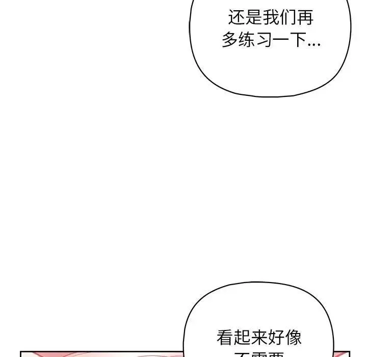 这公司归我了 第41页