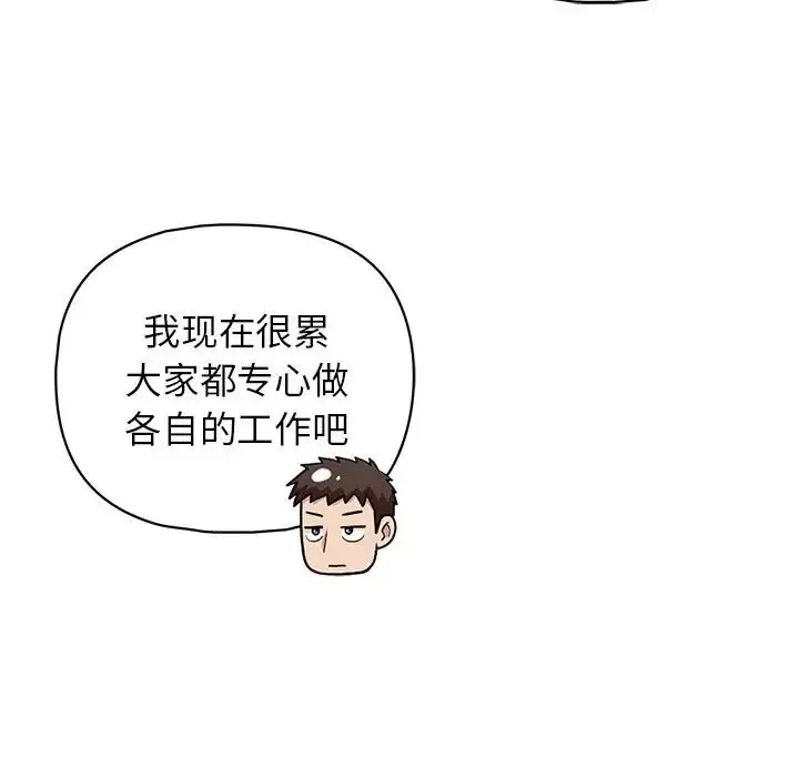 这公司归我了 第56页