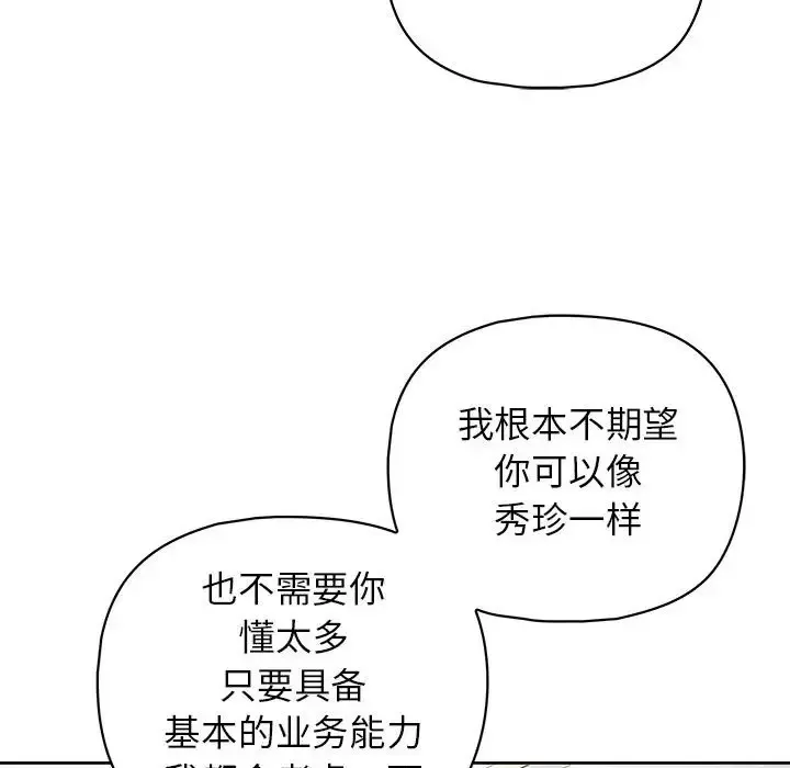 这公司归我了 第73页