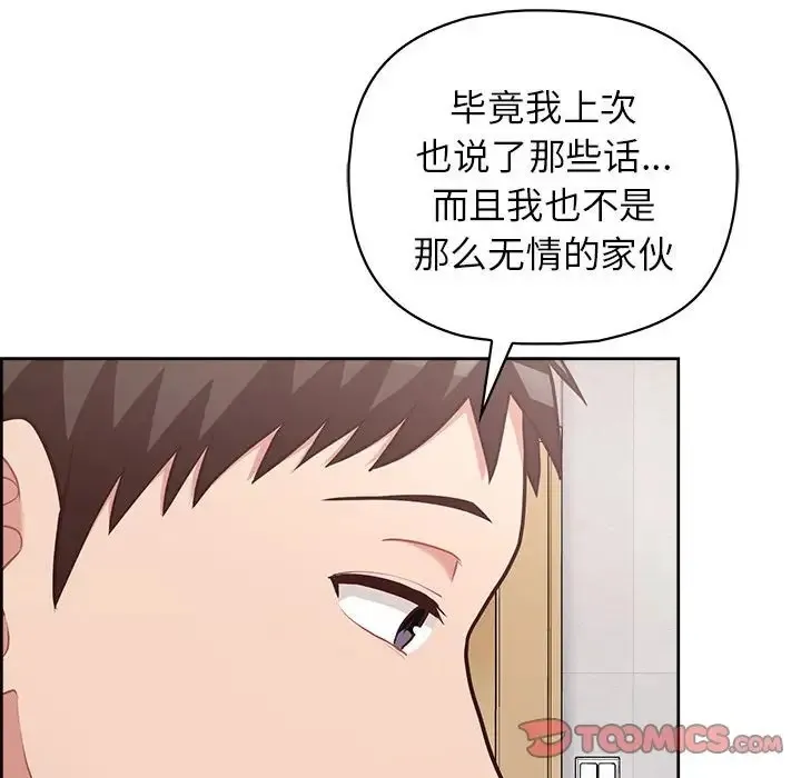 这公司归我了 第138页