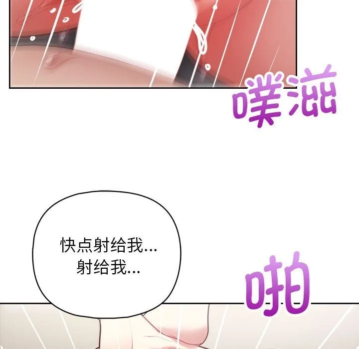 这公司归我了 第116页