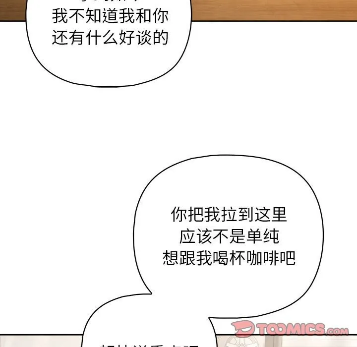 这公司归我了 第9页