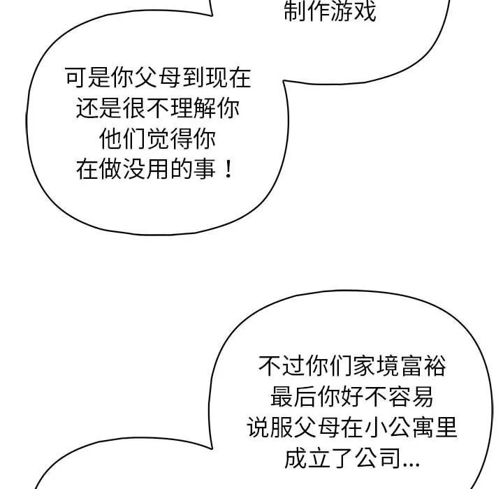 这公司归我了 第37页