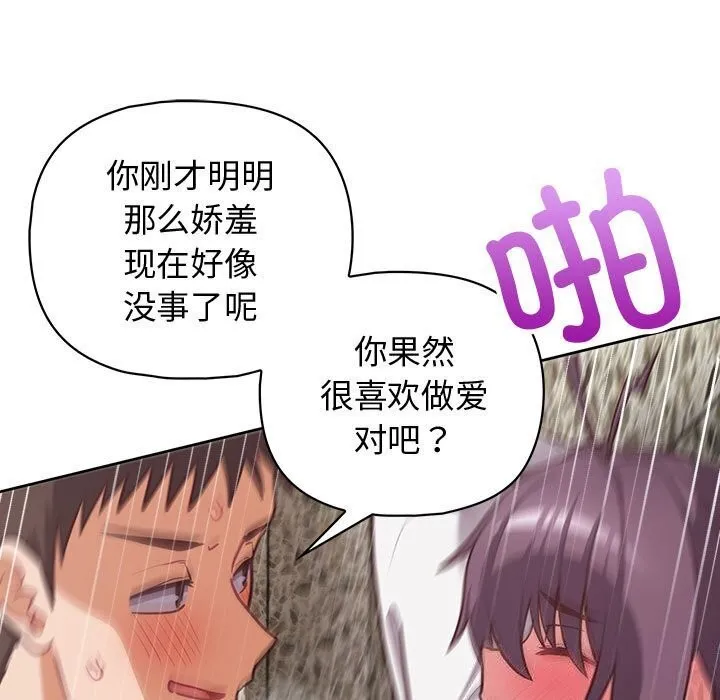 这公司归我了 第11页