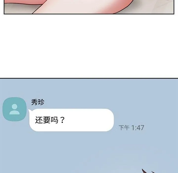 这公司归我了 第37页