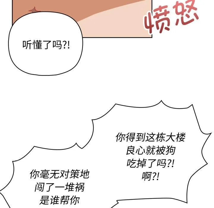 这公司归我了 第17页