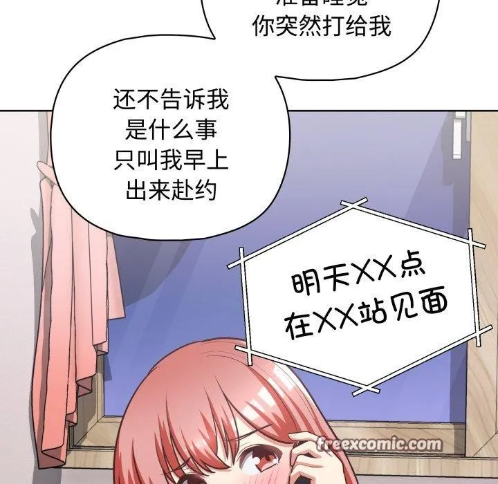 这公司归我了 第96页